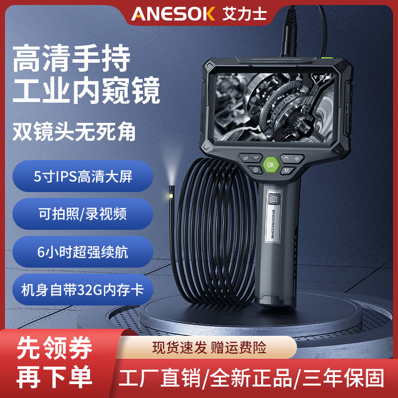 艾力士工业内窥镜高清摄像头汽车维修管道积碳检测下水道可视探头