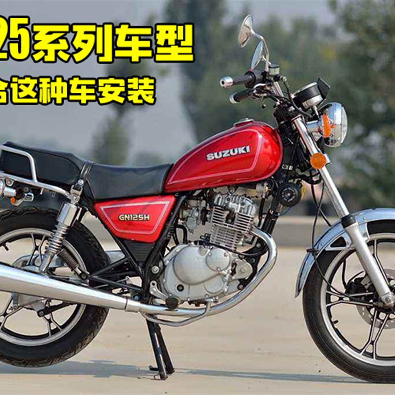 摩托车太子GN125豪进小太子后尾架后货架铁架加厚后货架