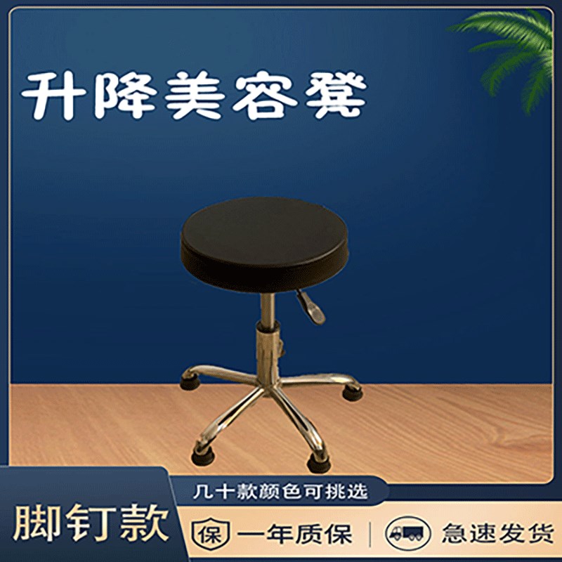 美容凳子旋转升降大工凳圆凳理发店美发椅美甲凳子美容店专用脚钉