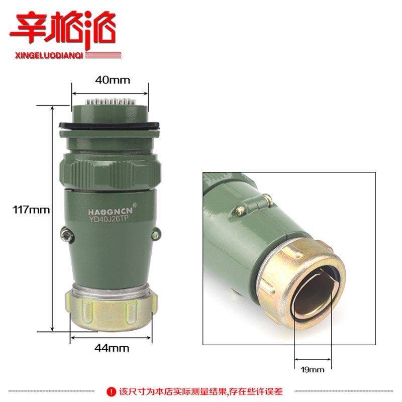 防水航空插头插座YD40-5 26 31芯 直式 弯式 对接式 正反装连接器