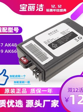 TEK手持吸尘器配件 泰怡凯AK47 48 59 66吸尘器锂电池1个LPB-02