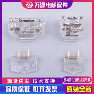 蒂森電梯門鎖觸點層門廳門鎖佛馬特觸點開關(guān)付副鎖ASME佛瑪特全新