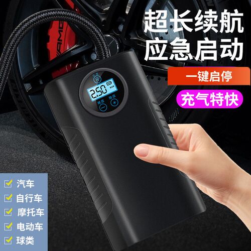 家车两用充电式汽车打气泵便携电动车用打气筒无线智能数显轮胎泵