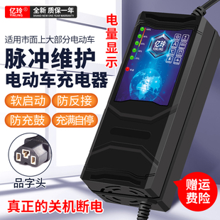 自动断电智能电动车充电器48V12AH60V20AH三轮车72伏电摩通用