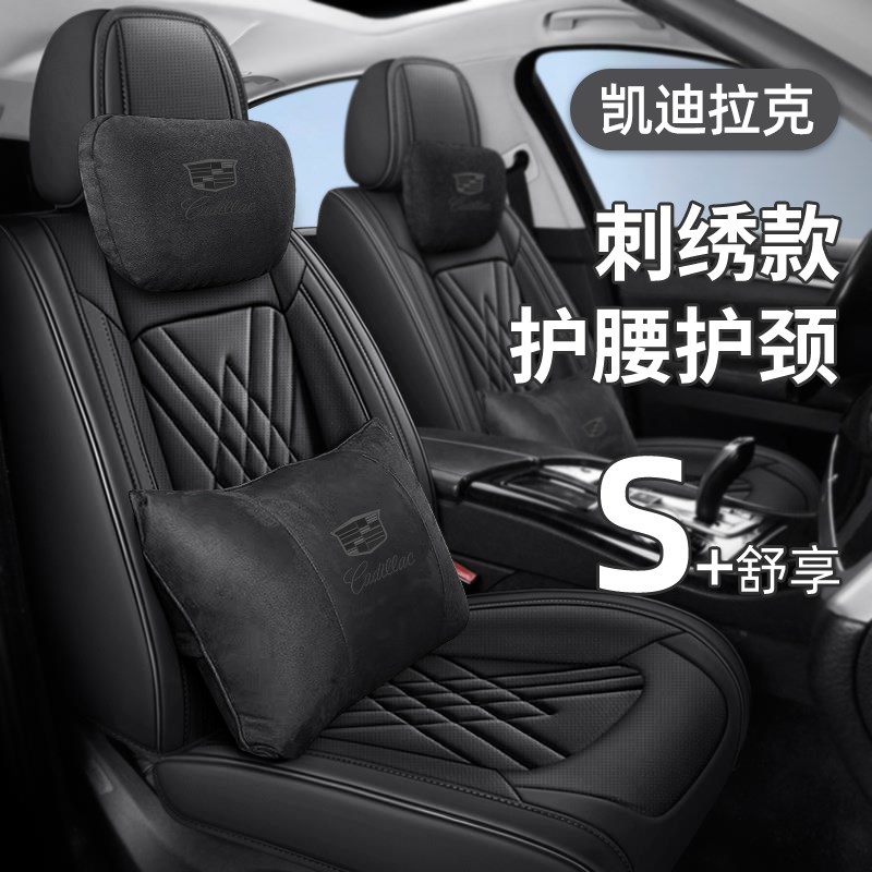 2025款凯迪拉克汽车头枕套护颈舒腰靠XT4/CT5/6/ATSL靠垫护枕用品