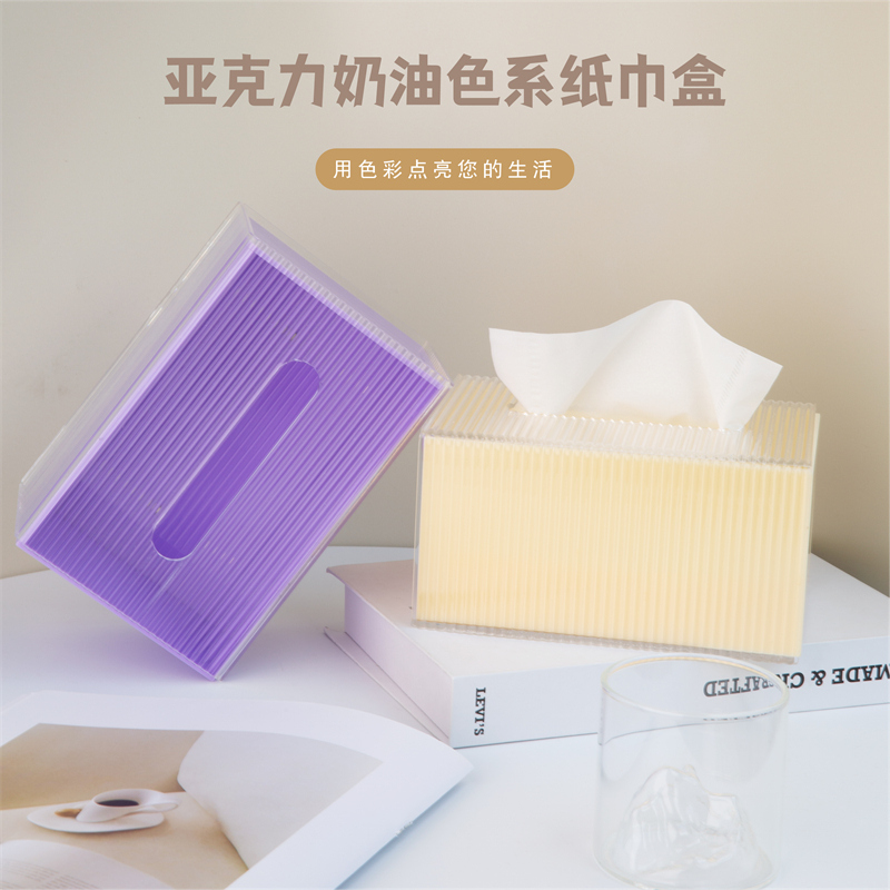 压克力ins马卡龙色纸巾盒客厅卫生纸盒架简约轻奢风茶几餐巾收纳