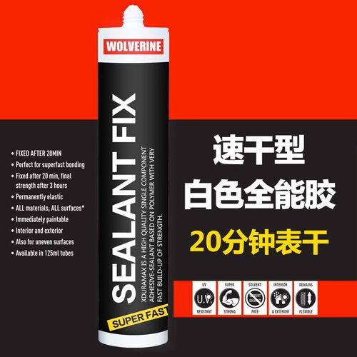 高粘度免钉胶强力胶贴墙面瓷砖玻璃专用白墙固定贴免打钉装修专用