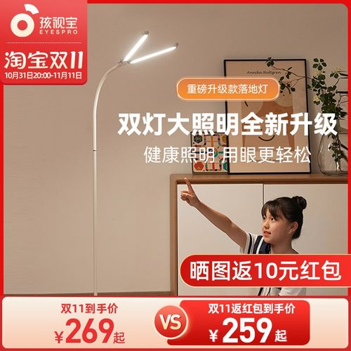 孩视宝双头落地灯护眼钢琴练琴专用阅读看书学习儿童学习FS121B-D