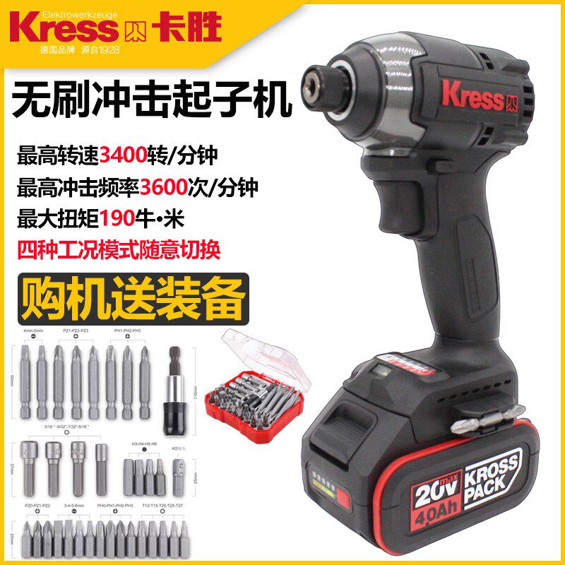 德国卡胜冲击起子机电动螺丝批锂电钻多功能大扭力电批KU280D