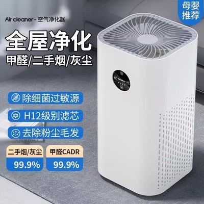 空气净化器家用甲醛除烟味室内宠物除臭消毒机负离子去异味净化机