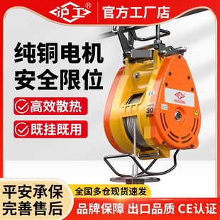 钢丝绳微型电动葫芦家用小吊机 沪工小金刚电动葫芦220V悬挂式