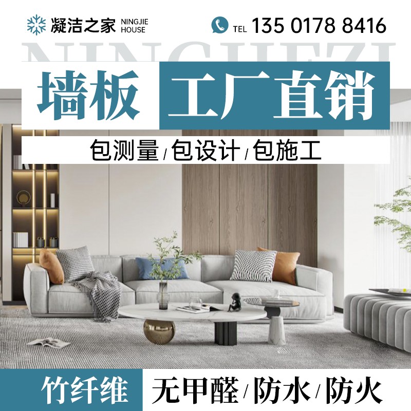 上海集成墙板包安装 竹木纤维板墙板 室内装修墙板竹纤维 集成板.