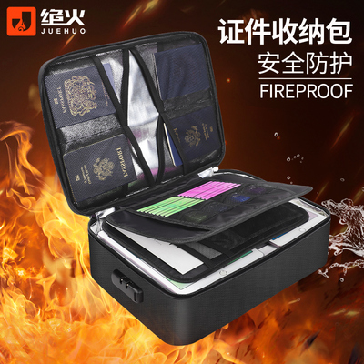 绝火证件收纳包防潮家用重要文件袋家口本收纳箱防火文件安全箱