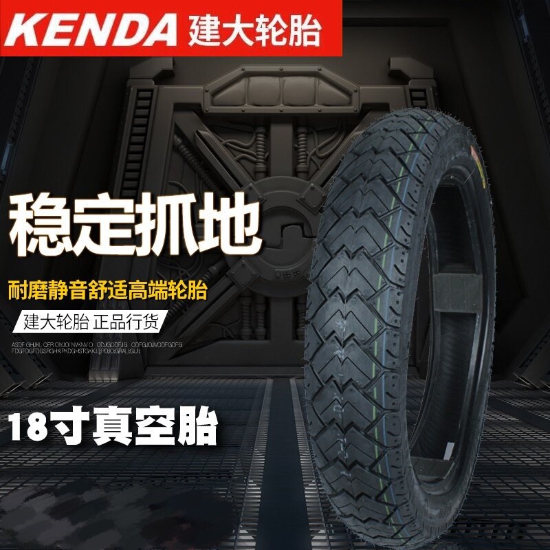 建大轮胎80/90/100/110/90-18战鹰锋翼锐箭天剑EN125摩托车真空胎