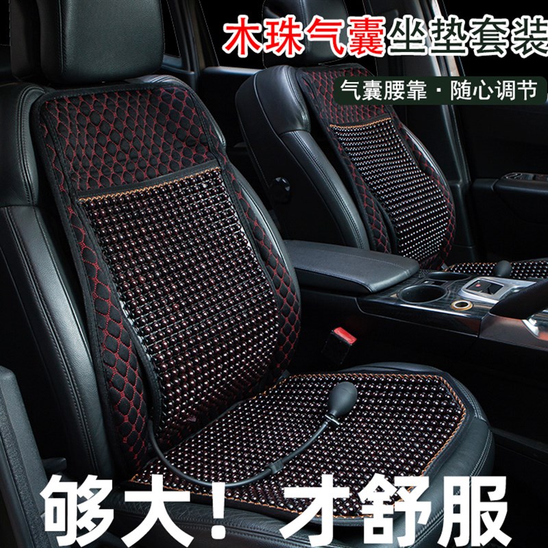 汽车坐垫夏季木珠透气单座椅垫货车司机小蛮腰靠背垫通用车座垫套
