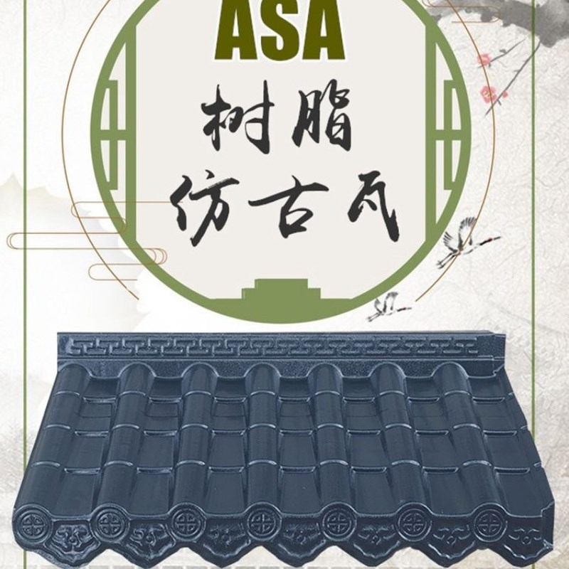 新款树脂屋檐仿古建屋顶仿古一体瓦庭院复古墙面防雨檐装饰瓦立体