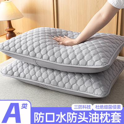 A类防口水隔脏枕套48x74cm一对装防头油枕巾套枕头枕芯保护套家用