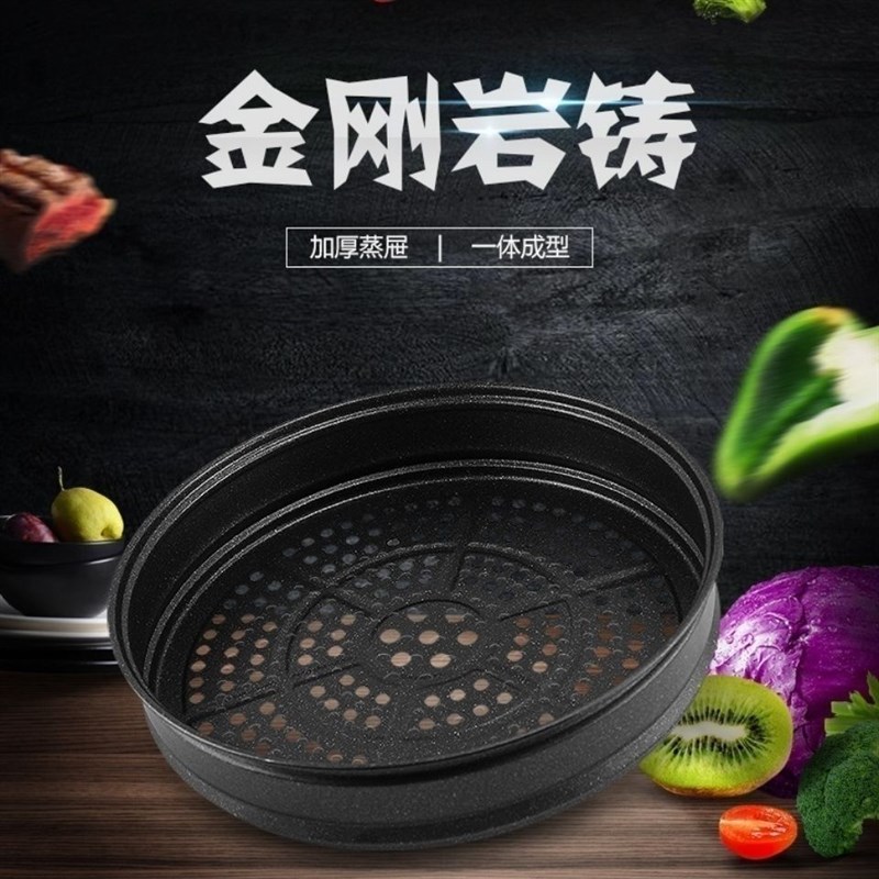 麦饭石梅特德菲蒸笼蒸屉微压炒菜锅家用蒸馒蒸笼笼屉特厚通用款
