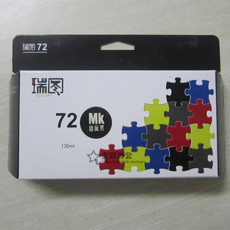 瑞图适用惠普hp72墨盒T790 T770 T1100 T610 T1120 795绘图仪墨水