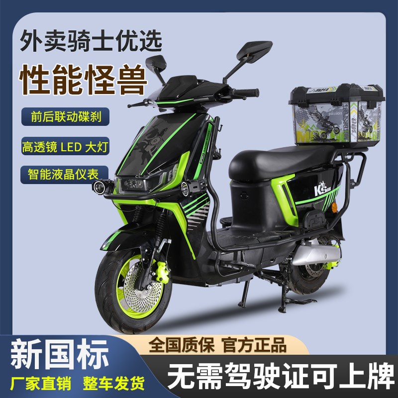 新国标黑骑士电动车可换电60V72V通用外卖专用长跑王高速电摩上牌