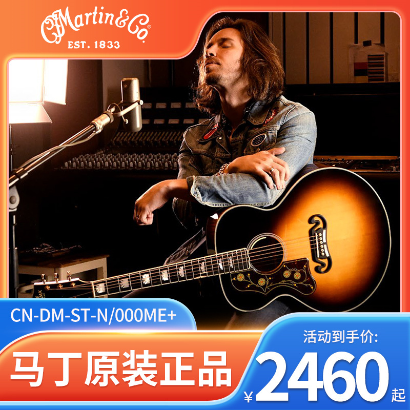 MARTIN马丁西格玛吉他实木单板原声款民谣吉他圆角吉它41英寸 744