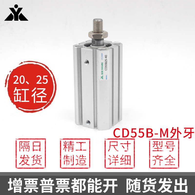 SMC型CD55B20 C55B20 CD55B25 C55B25-10-30-40-50M 外牙薄型气缸