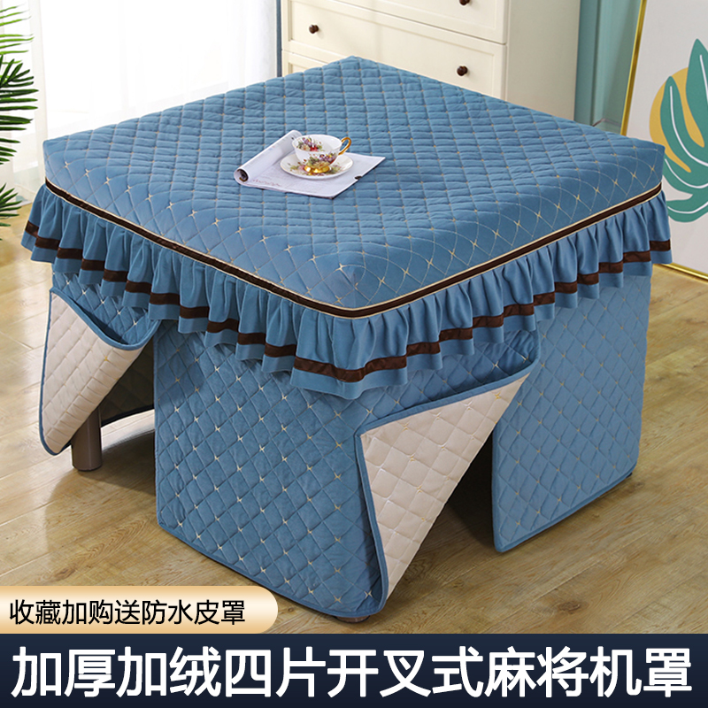 正方形麻将机烤火围罩冬季烤火桌子罩套加厚电炉罩四方桌取暖桌布