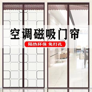 空调门帘隔断帘防冷气家用免打孔自吸挡风卧室厨房防油烟隔热隔冷