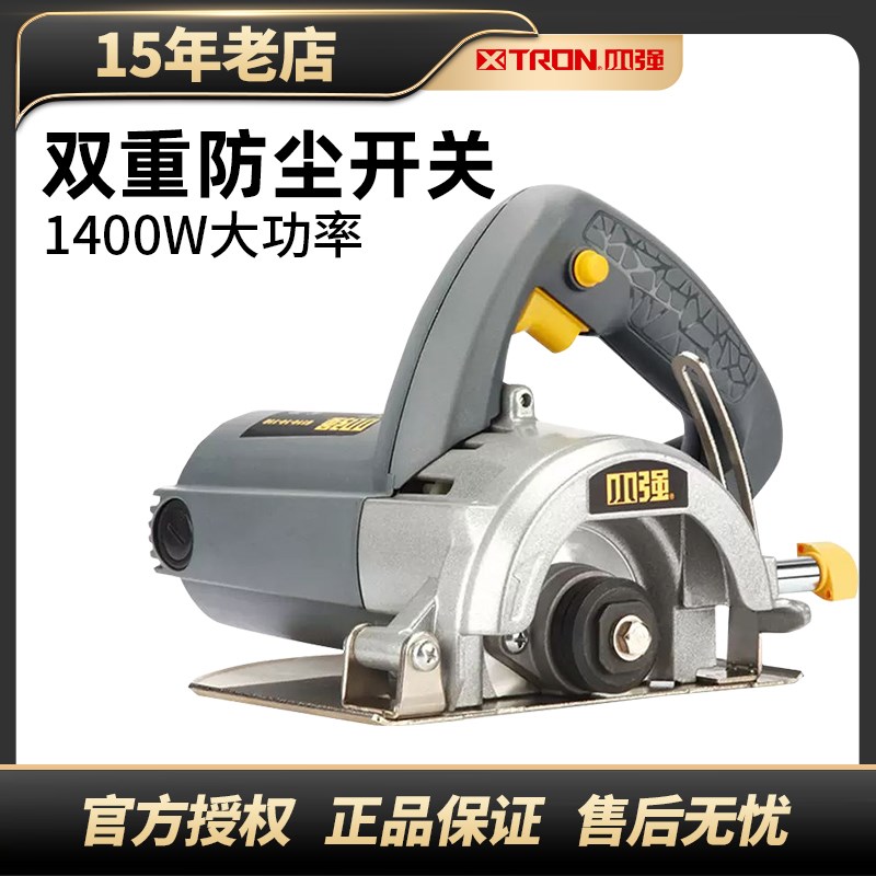 小强大功率云石机1400W交流石材切割防尘木瓷砖玻璃墙壁开槽6114