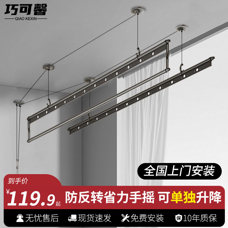 升降晾衣架阳台手摇器晾衣杆顶装升降双杆家用手动式晒衣架凉衣器