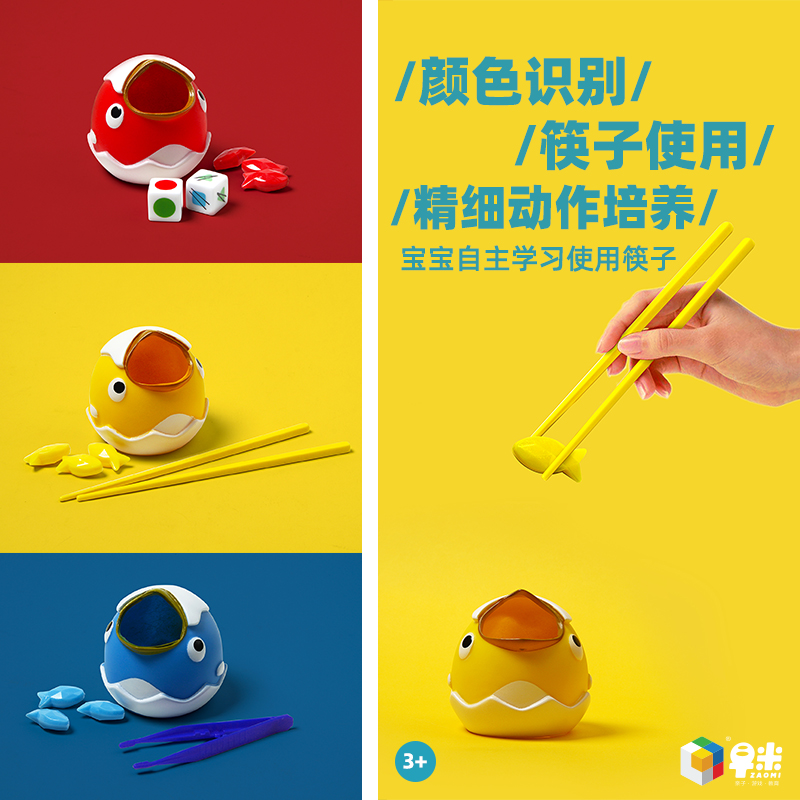 筷喂小鸟早米益智桌游筷子使用专注力精细动作宝宝启蒙玩具礼物3+