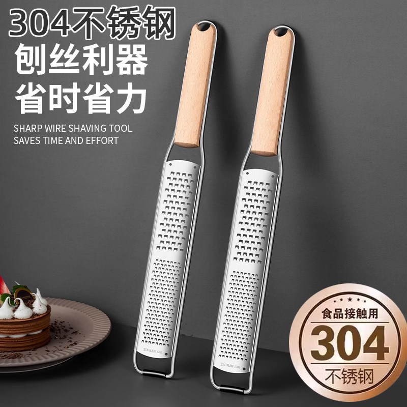 304不锈钢柠檬刨屑器芝士皮屑刨奶酪刨丝器干酪擦丝器香橙擦皮器
