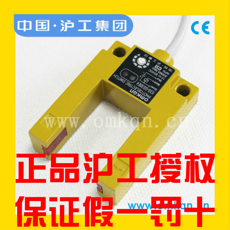 沪工E3S-GS30E4 E1 E2 P1 P4 P2凹槽型光电开关NPN常开铝金属壳42