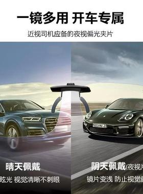 夹片夜晚开车司机专用防眩光驾驶镜防远光灯偏光近视镜片