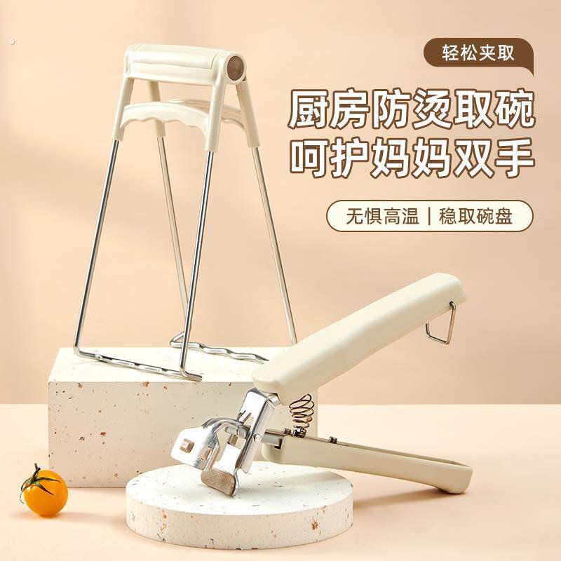 防烫夹不锈钢碗夹防滑蒸盘厨房夹碗器夹子菜蒸夹取盘夹神器蒸锅提
