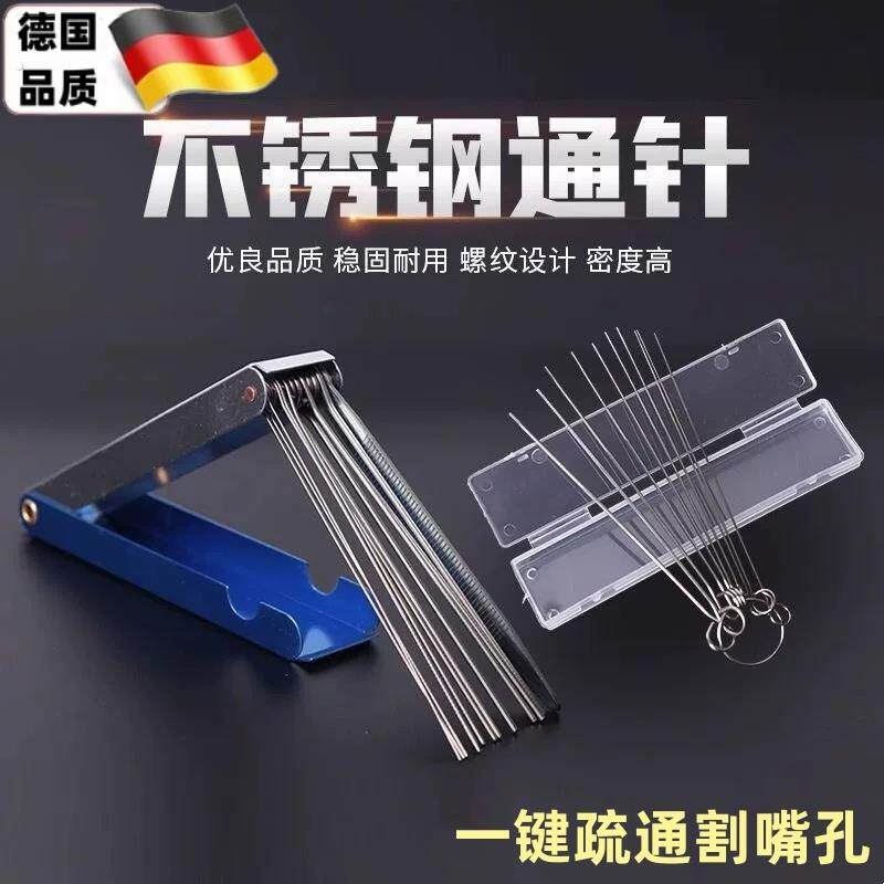 10盒装超细钢针喷嘴通针喷头特细通孔钢丝瓦斯灶不锈钢清洁针