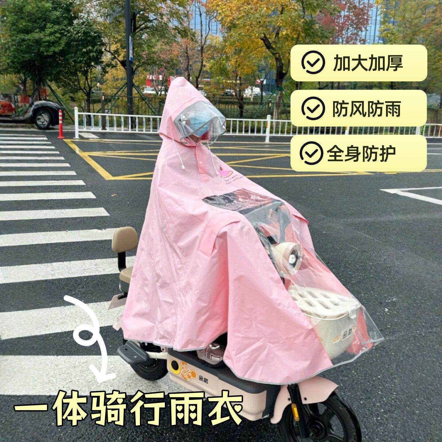 电动车用雨衣防暴雨加厚加大骑行专用连身一体雨披长版护脸遮全身
