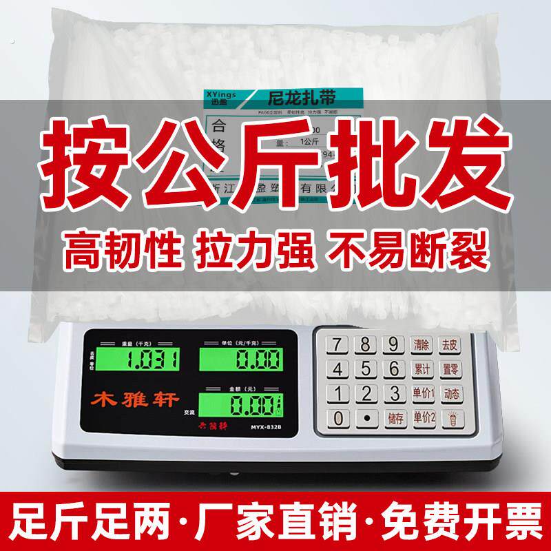 白色扎带尼龙扎带高强度抗老化尼龙扎带强力尼龙扎带尼龙扎带