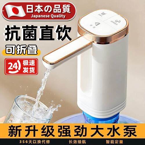 桶装水抽水器电动抽水饮水机自动上水器纯净大水桶水泵取水电动