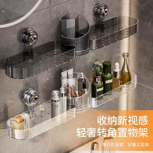 吸盘置物架浴室免打孔转角收纳架卫生间壁挂式墙上洗漱台整理架