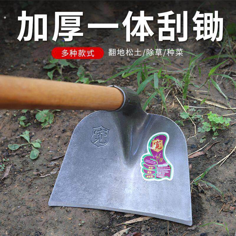 锄头家用种菜除草专用锄草农具铲草农用大全挖地多功能锰钢铲草锄