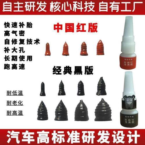 补胎钉摩托车电动车补胎工具套装补胎全套工具汽车真空胎轮胎修复