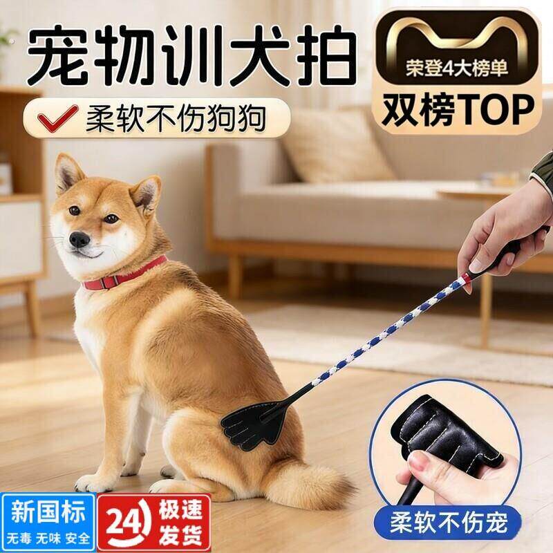 训狗神器打狗棒宠物小狗狗用品大全轻便边境牧羊犬训练拍子训犬鞭