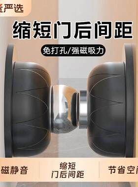 门吸免打孔新款强磁化妆室铁门后防撞门挡器高档磁吸玻璃门门把手