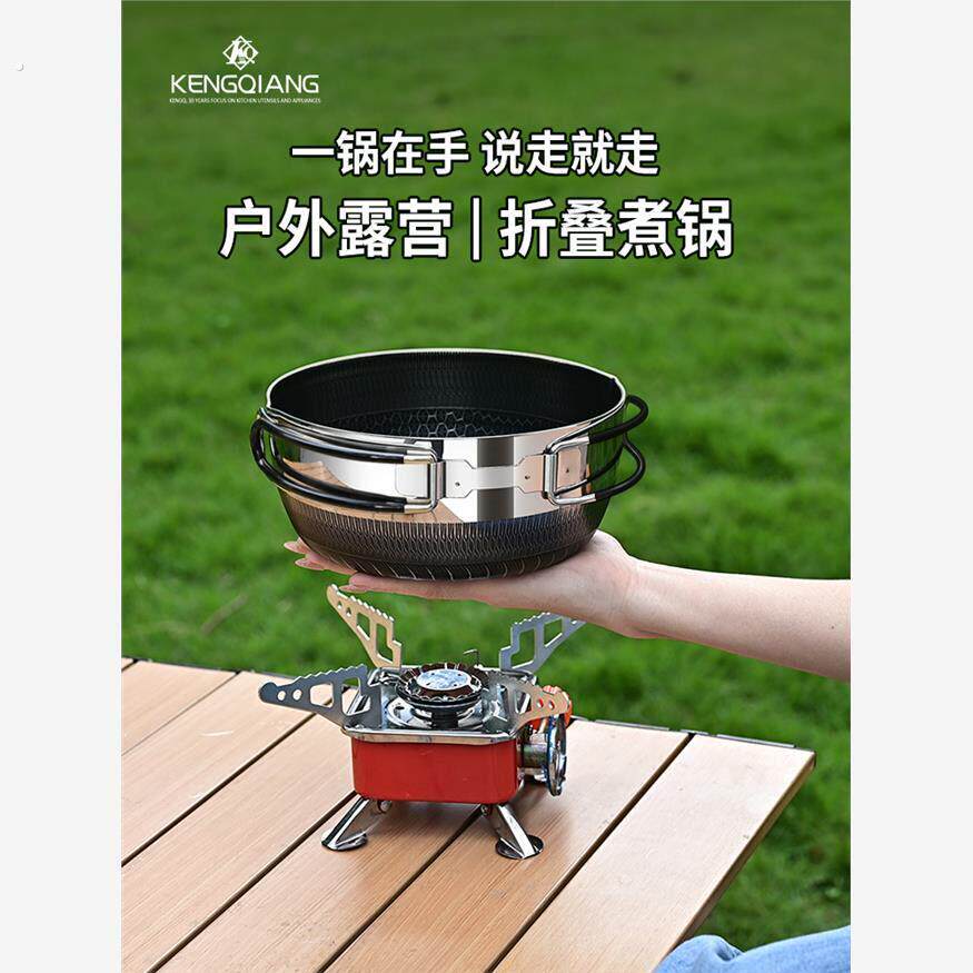 户外炒锅便携可折叠小炒锅两人用多功能露营炒菜锅户外炊具不粘锅
