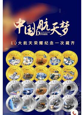 航天65周年纪念章20枚大全天问一号纪念章航天嫦娥五号神州系列