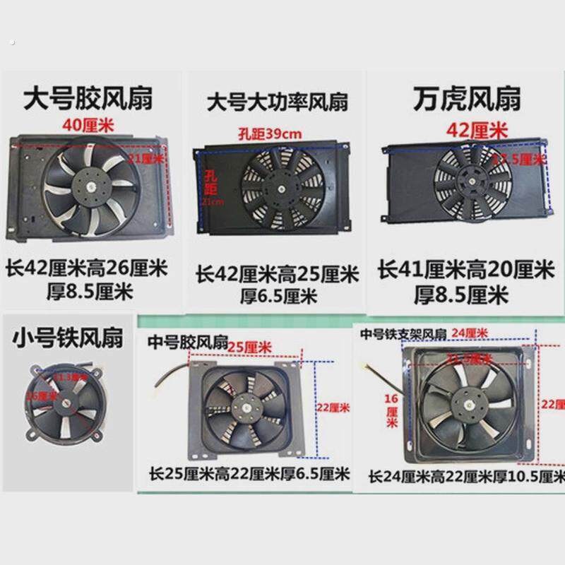 三轮车风扇宗申水箱风扇散热器水冷散热风扇三轮摩托车配件