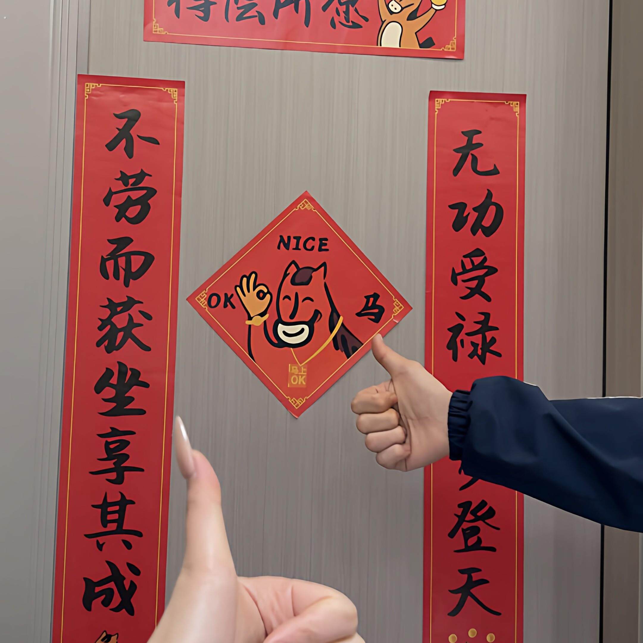 “得偿所愿”无功受禄不劳而获2026马年大学宿舍对联抽象新年春联
