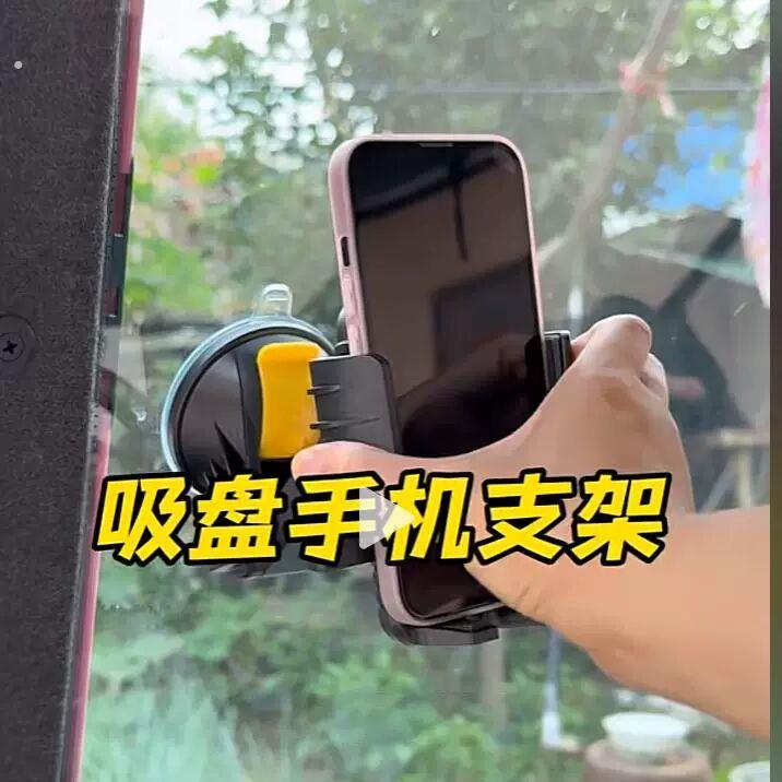 三轮车手机架新款车载手机架怪手支撑架挖土机通用固定车大吸盘