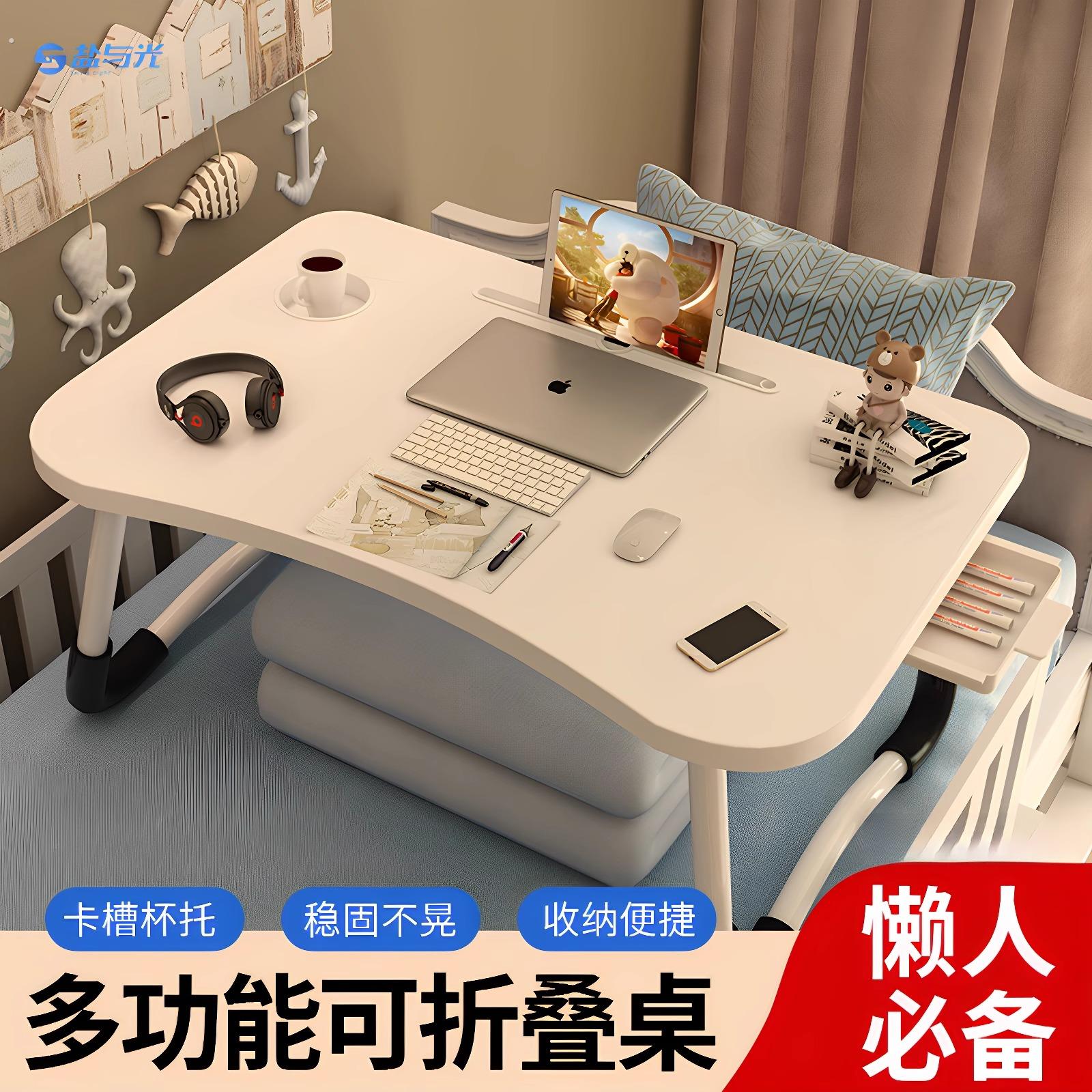 床上折叠笔记本电脑桌懒人小桌子学生宿舍家用飘窗儿童学习书桌